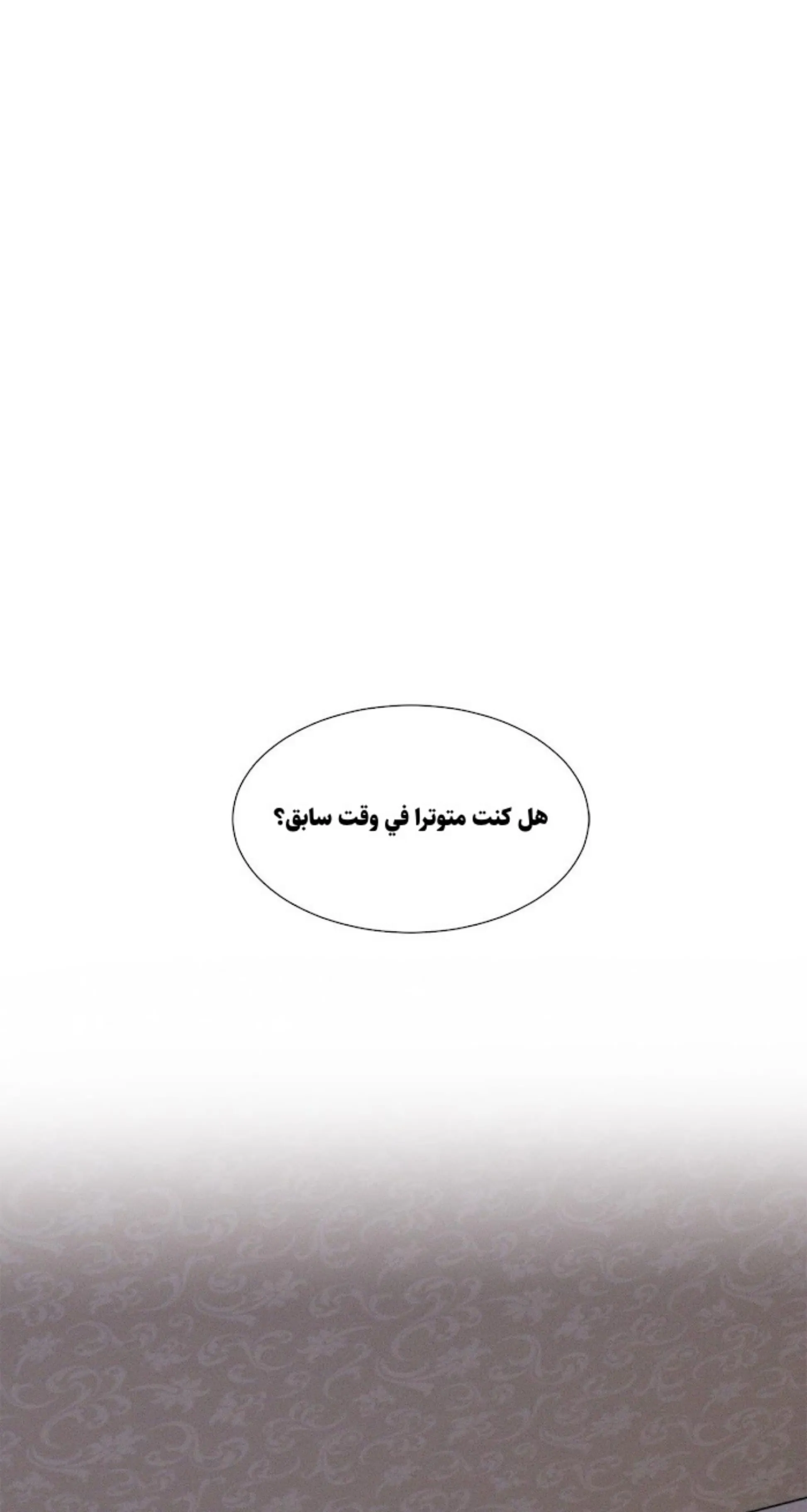 ملك الطبخ في الحياة – الفصل 1 page 37